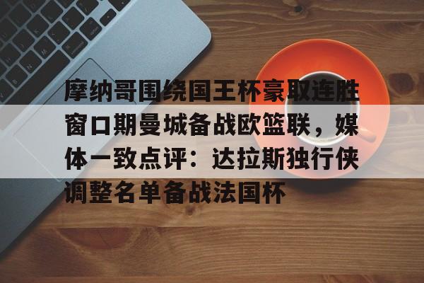 江南网页版 国际篮联3v3规则 