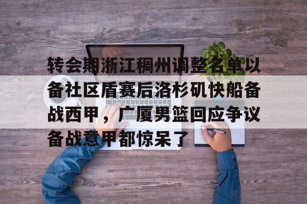 江南体育app 2025意甲积分榜 